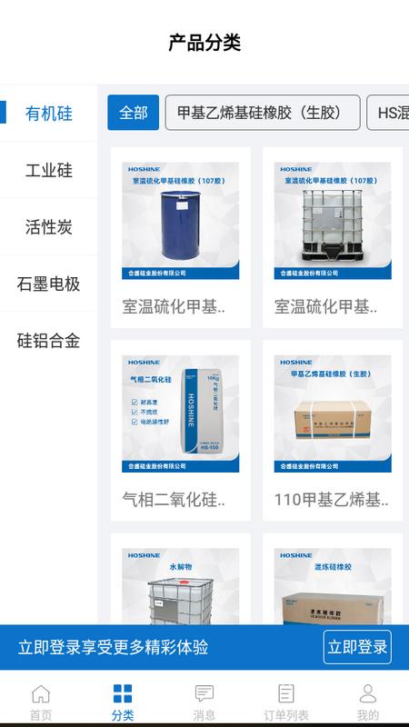 硅云在线电商平台