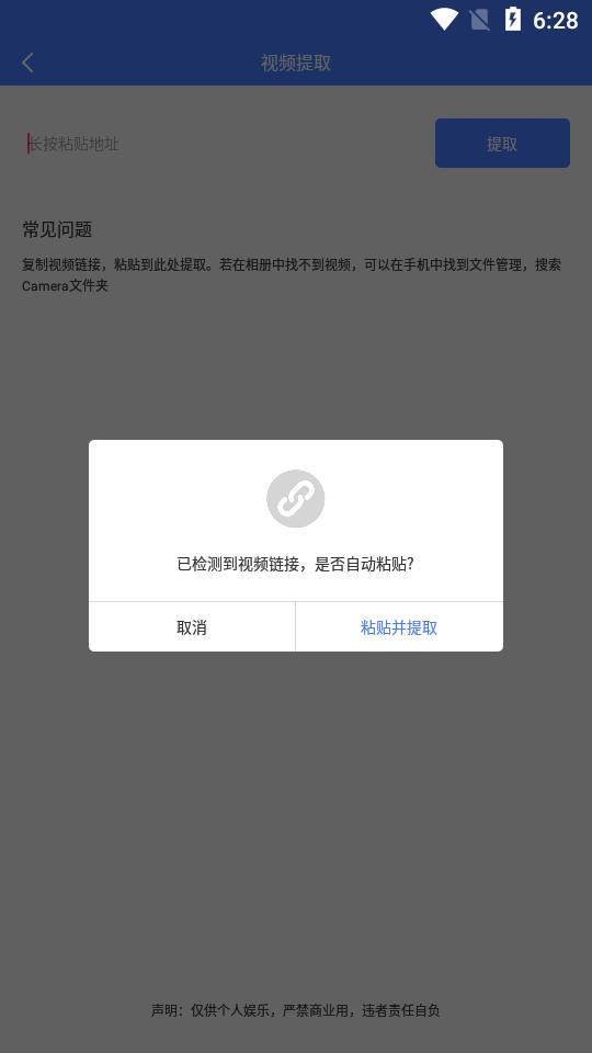 视频去水印大师app高清版v2.1.6 安卓高级版 v3.5.2