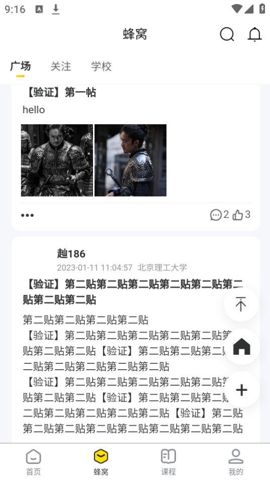 蜂考课堂app官方版1.2.0最新版 v4.1.2