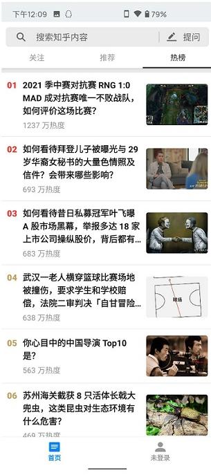 知乎app知了模块最新版v23.10.08 安卓版 v4.2.1
