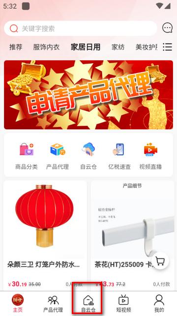 国音视界app安卓版 国音视界app安卓版