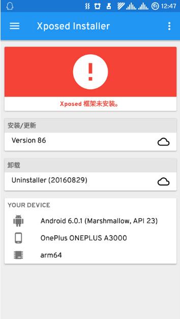 Xposed Installer汉化最新版3.1.5 安卓中文版 v3.4.2