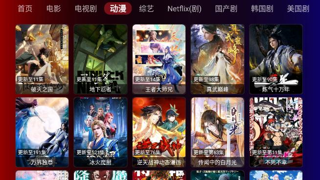 奇妙TV手机安卓版下载安装20231217_1700 手机版 v3.5.4