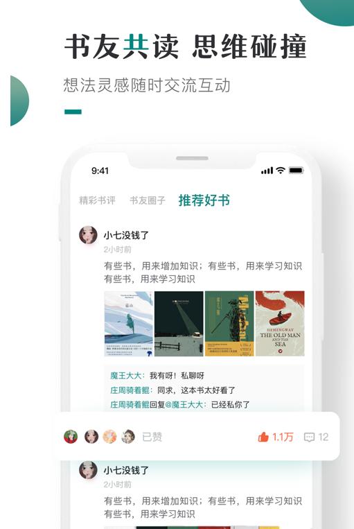 咪米阅读免会员登录版v2.2.6 安卓内置版 v5.3.1