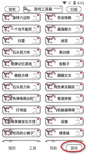 荷花工具箱app最新版