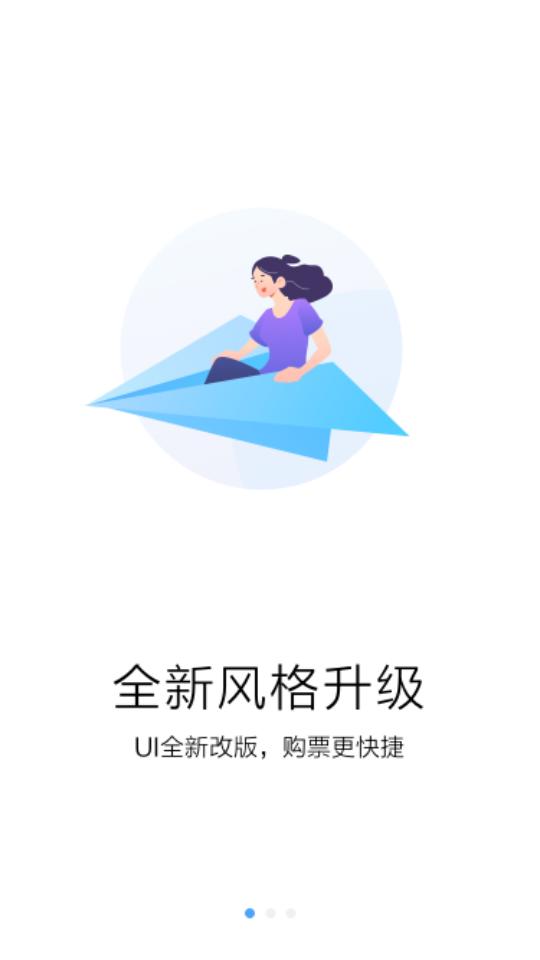 团子出行客户端9.3.5 安卓最新版 v6.2.3