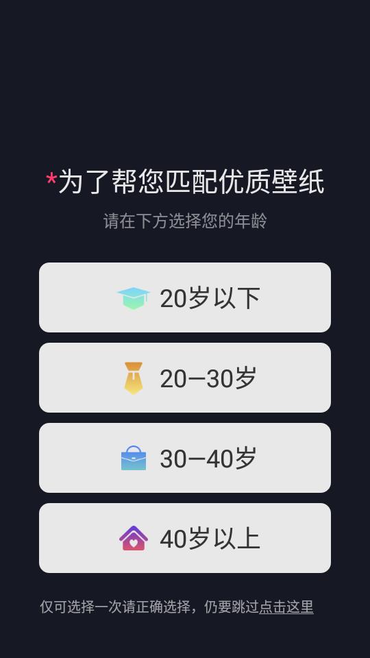 壁纸秀秀app高级版v1.0.00.118 最新版 v4.4.1