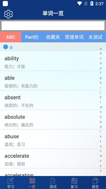 CET4精选词汇手机版v3.1.1v 最新版 v4.1.4