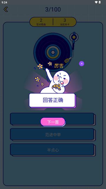 听音乐猜歌名app免费版 听音乐猜歌名app免费版