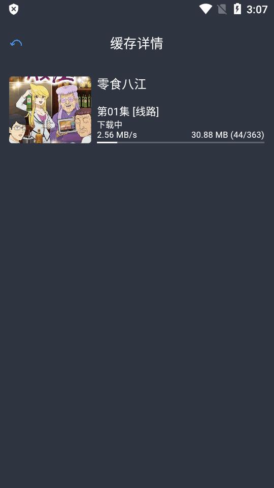 吾次元动漫app最新版 吾次元动漫app最新版