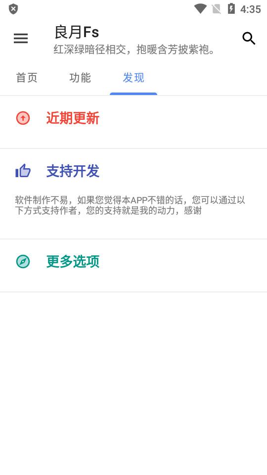 良月Fs手机版1.2.0 安卓版 v6.4.4