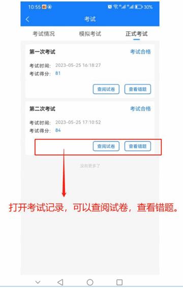 天政法制培训考试题库软件