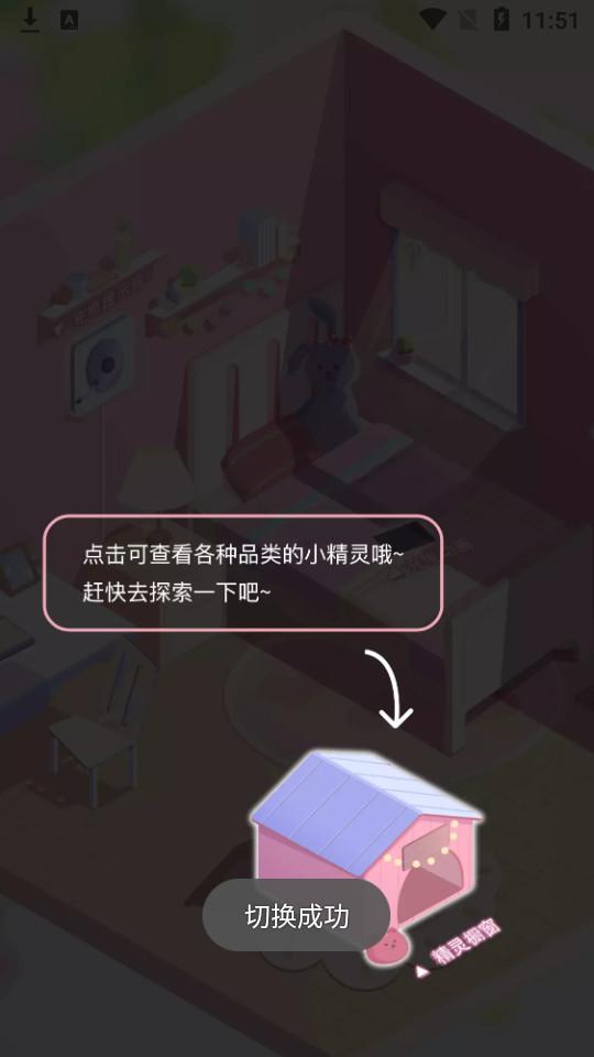 充电精灵app2.7.7 安卓版 v4.3.1