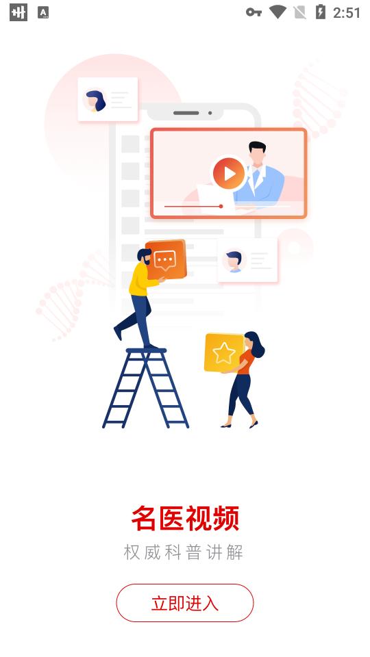 环球时报健康app8.2.3 官方版 v4.5.3