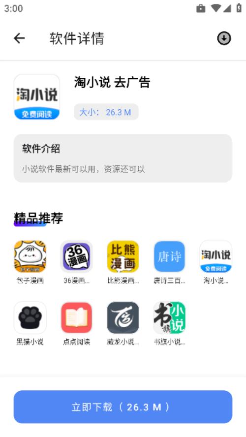 寻软阁app手机最新版
