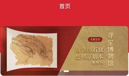 文博通app 文博通app