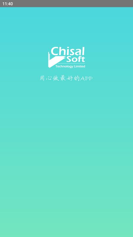 APP开发官方版v3.3.1 最新版 v6.0.1