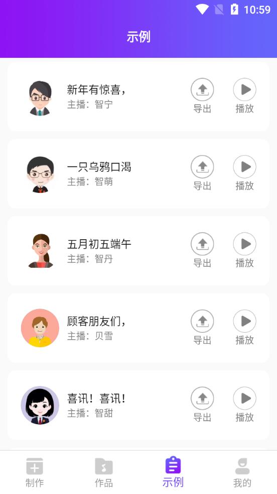嗨趣配音王软件安卓版v1.1最新版 v6.0.1