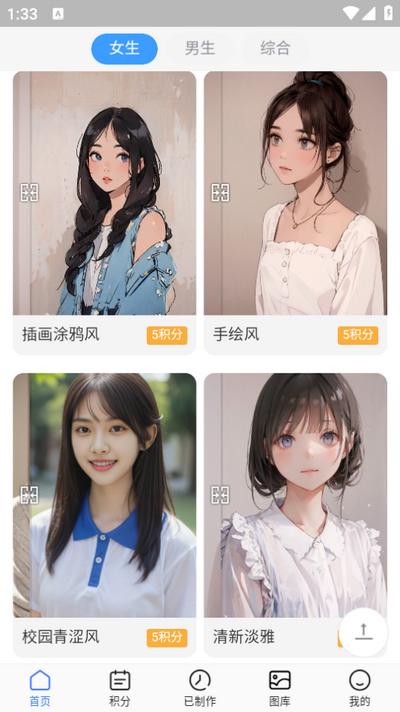 漫改相机app1.8.5安卓版 v6.2.4