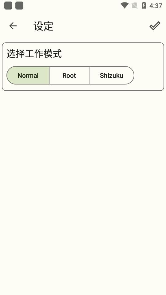 anywhere快捷方式app安卓版v2.5.5 最新版 v6.3.2