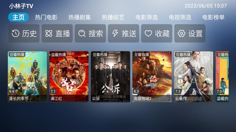 小林子TV最新版1.2.7 免费版 v4.2.4