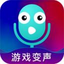 王者变声器免费版
