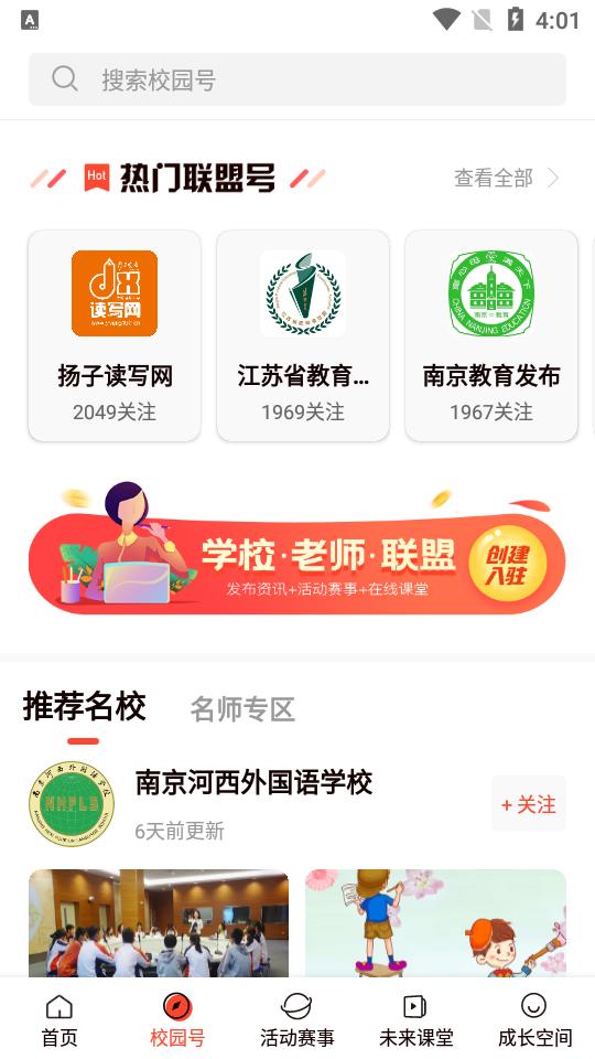 少年志app官方版3.1.0 最新版 v5.4.3