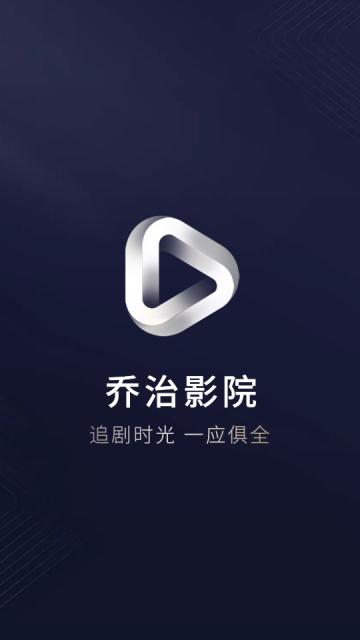 乔治影视app官方下载v3.6.0最新版 v5.2.3