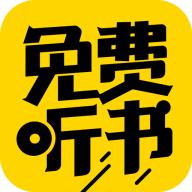 免费听书神器app全书免费v4.0最新版