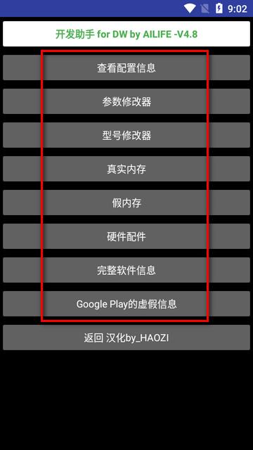 华强北手表开发工具app最新版