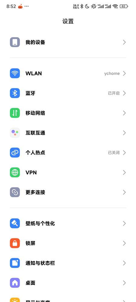 小米系统更新(updater)最新版v8.4.7 安卓版 v4.3.1