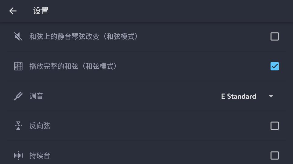 真实吉他(Real Guitar)高级解锁版v8.35.1 手机专业版 v5.3.2