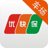 优快保车场版