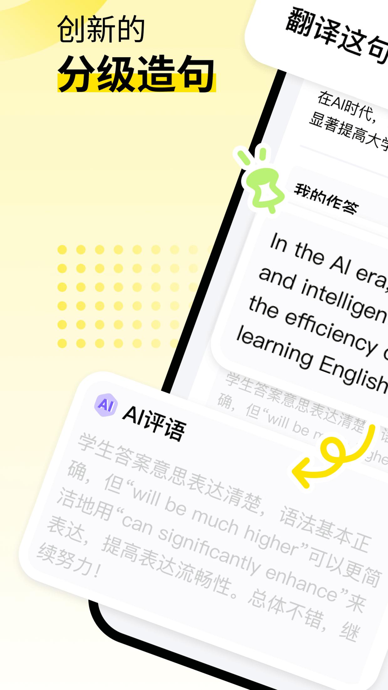 英语嘎嘎说app最新版2025v1.0.1 安卓版 v3.1.4