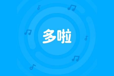 多啦变声器app官方版