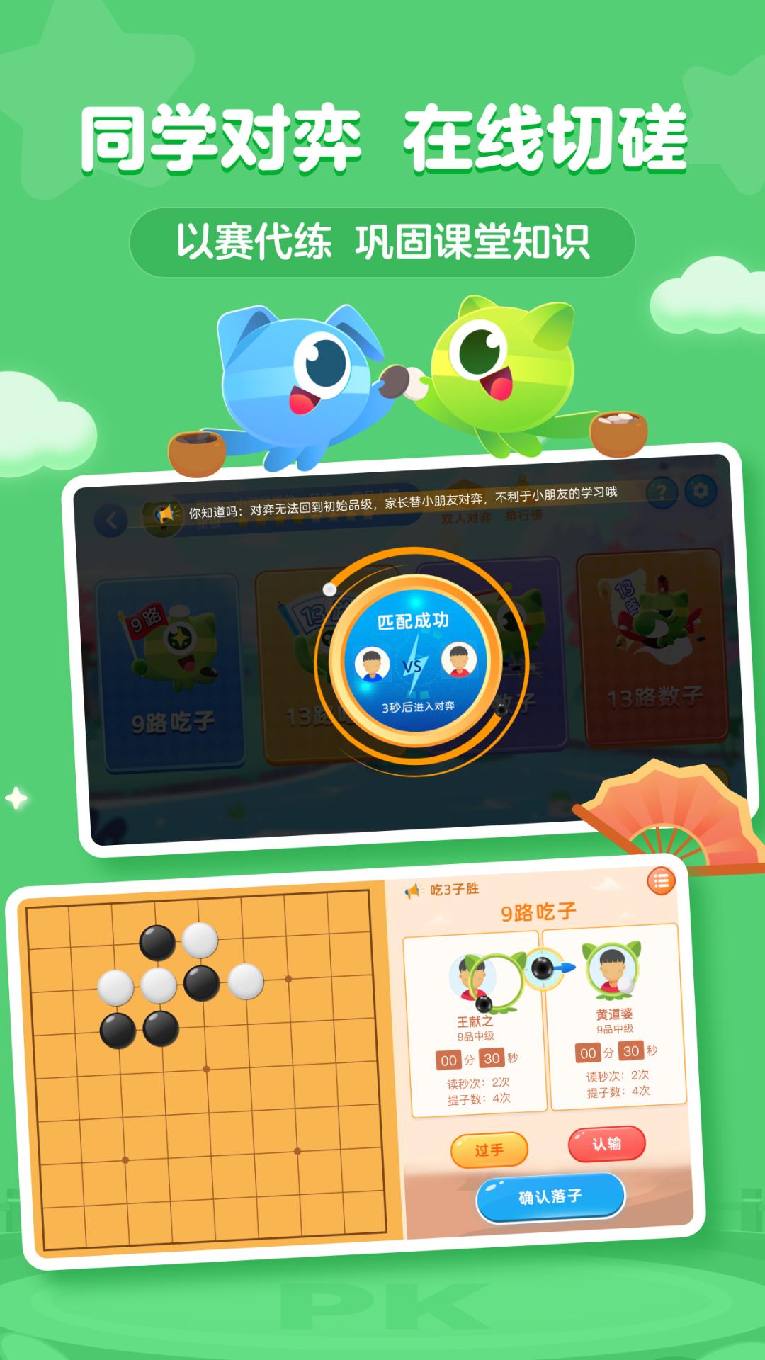 豌豆围棋安卓版3.18.6 最新版 v5.1.1
