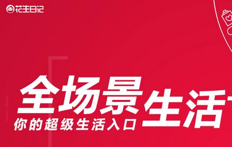 花生日记购物平台