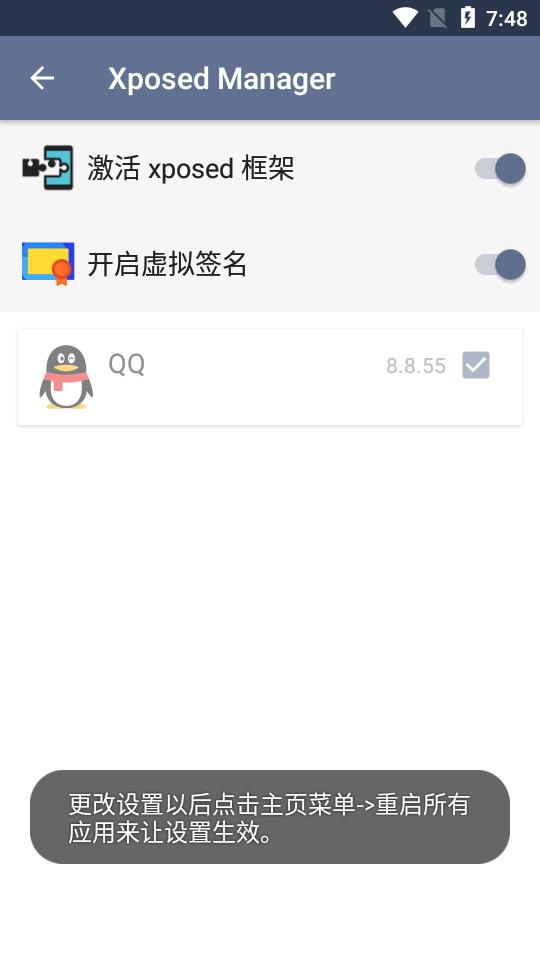 伏羲X32模块安装软件v2.3.10 最新手机版 v6.3.4