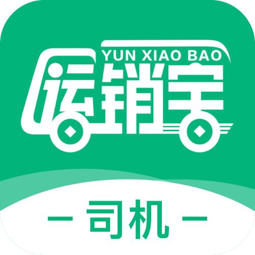 运销宝司机端