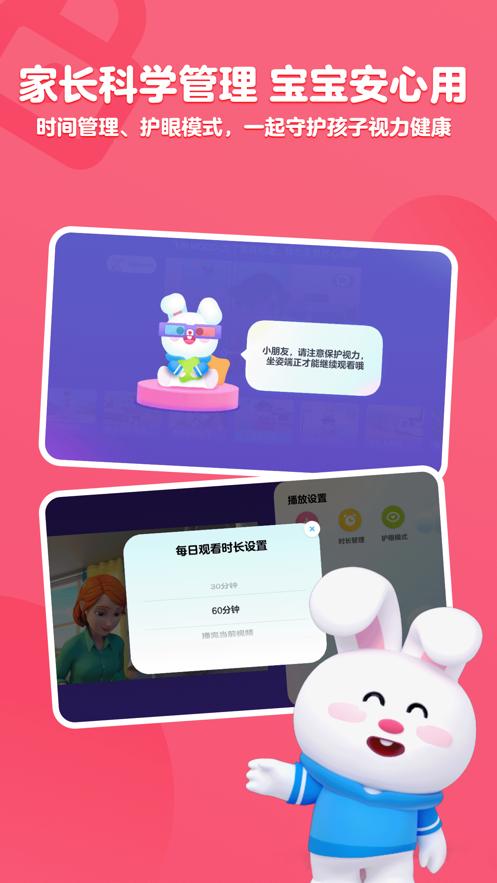 小小优酷早教软件5.4.5 官方版 v6.3.2