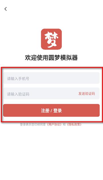 梦幻西游圆梦助手最新版