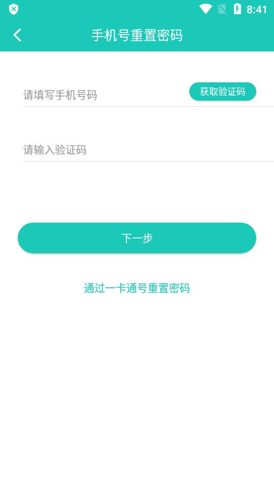 小思徽章客户端官方版v5.3.2 安卓最新版 v5.5.1