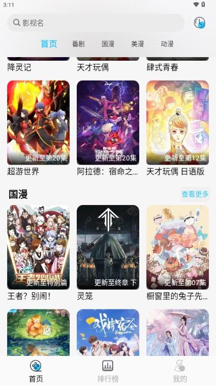 OVOmm动漫 OVOmm动漫