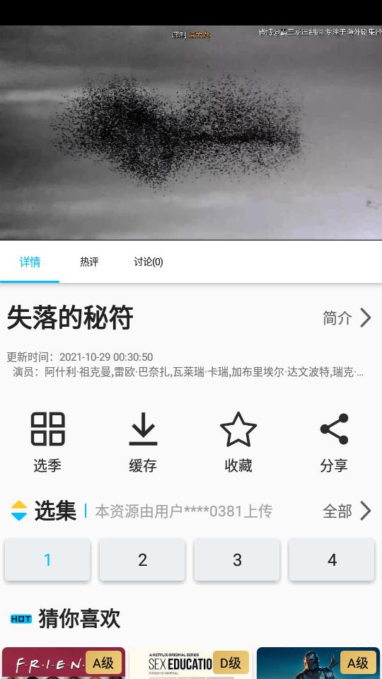 美剧巴士官方正版v1.2.5 最新版 v6.3.3
