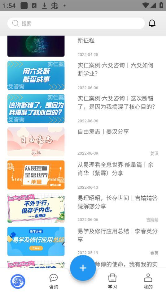 碧海易学苑app官方版3.0.2最新版 v4.0.2