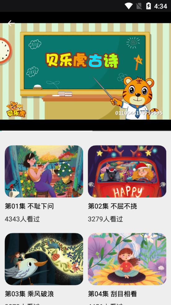 涂色小家app下载2.2.3 安卓手机版 v5.4.3
