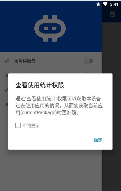 Hamibot自动脚本app1.6.5 官方最新版 v5.5.2