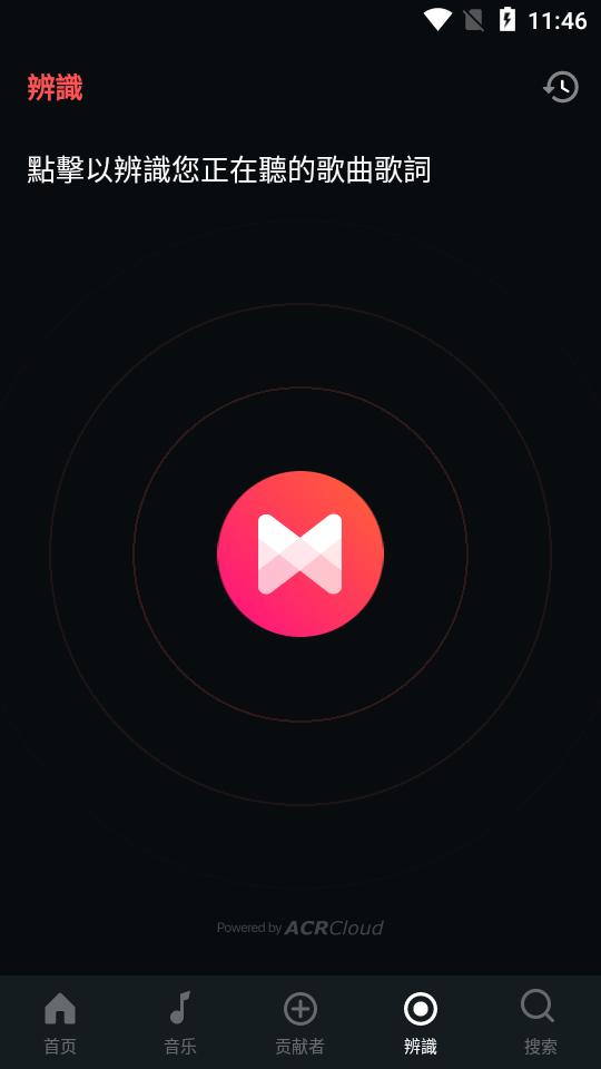 Musixmatch歌词识别