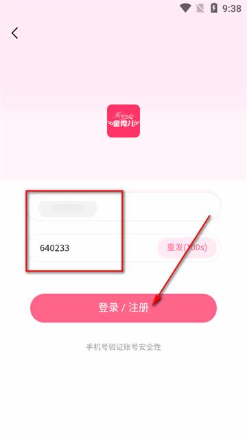 金秀儿早孕试纸app官方版
