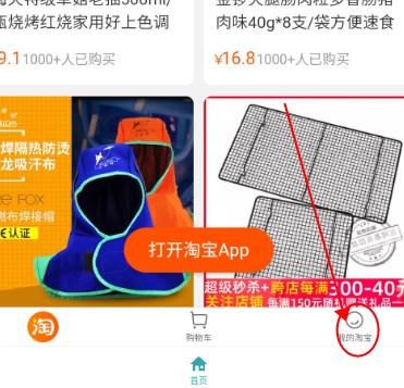 腕上淘宝手表版apk 腕上淘宝手表版apk